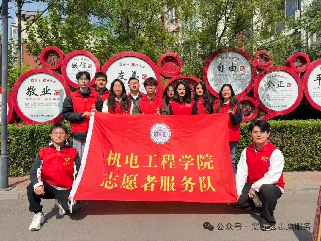 志愿护航青年之家 青春聚力共筑襄都
 4月22日，襄都区青年企业家协会“青年之家