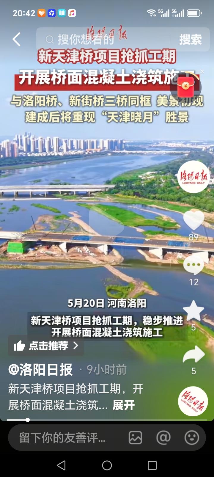 朋友们好消息来了，近日洛阳新天津桥抢抓工期，加紧汛期工程建设，工地现场一派繁忙景