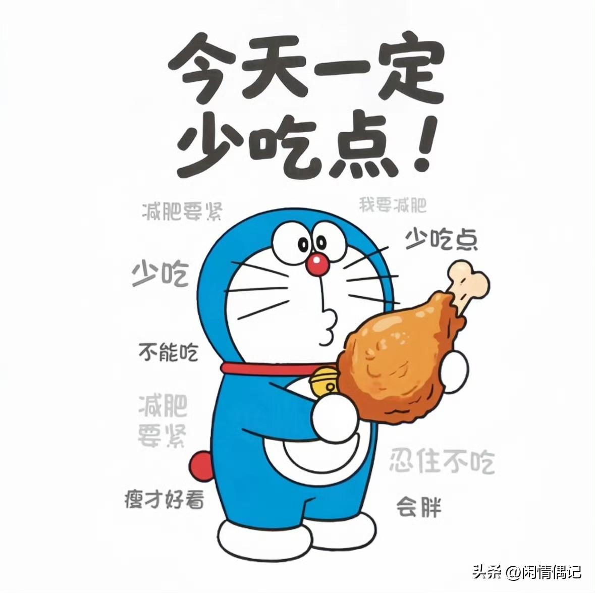 小时候因为穷，吃了上顿没下顿，
         现在因为胖 ，吃了上顿不敢吃下
