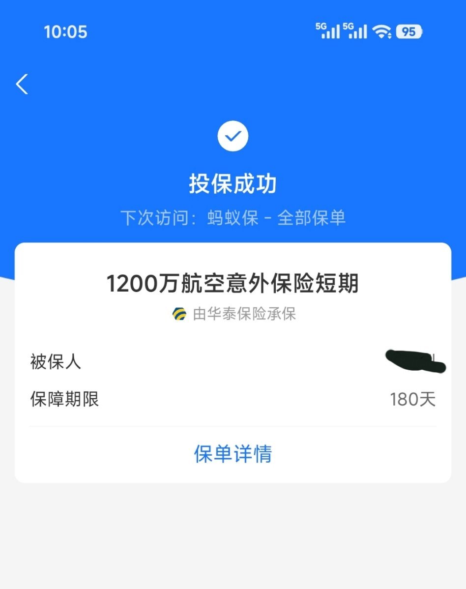 你知道我为啥不愿意坐飞机吗?因为我怕死！[允悲][允悲] ​​​