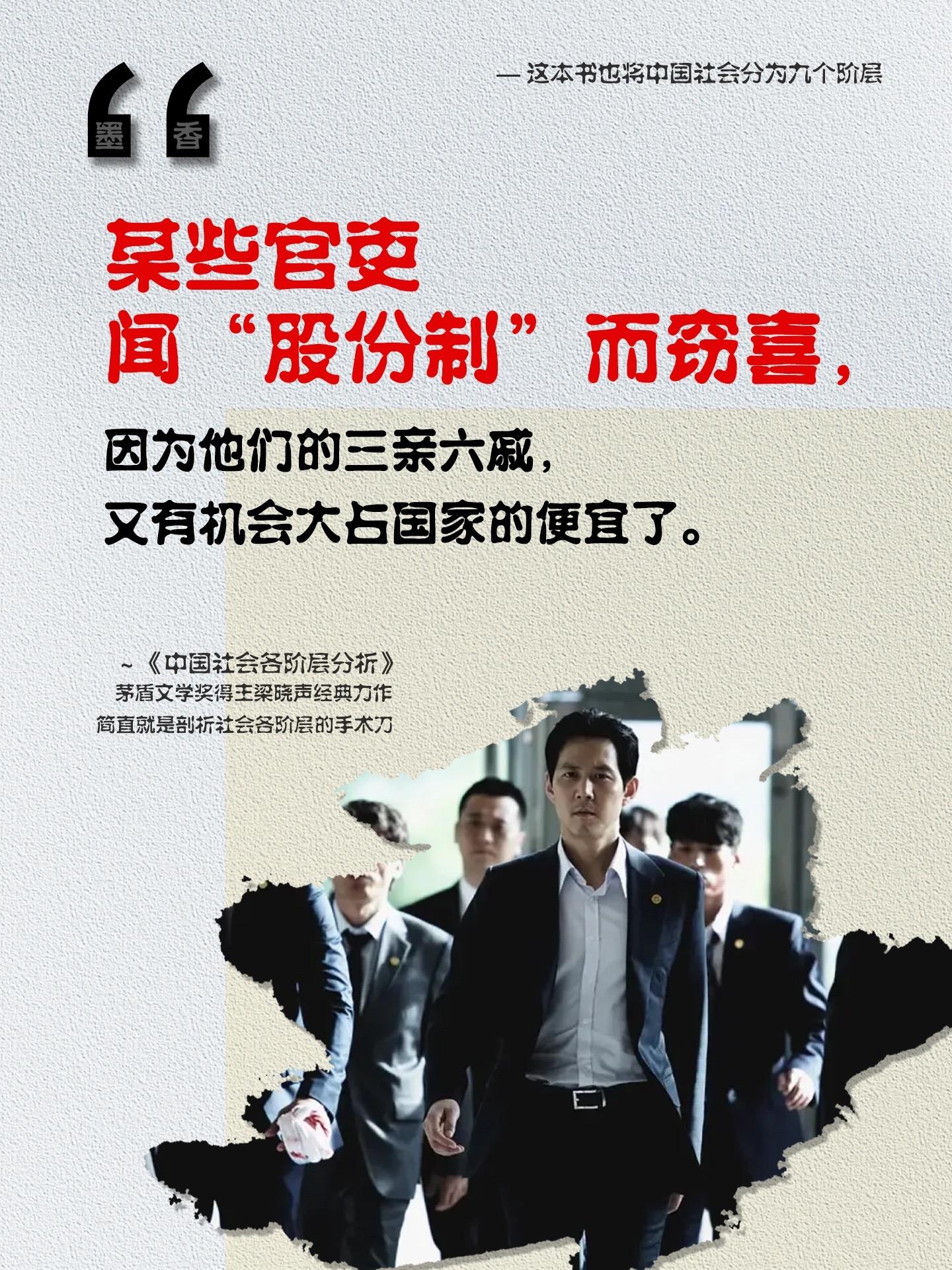 金钱的“生长”只能依赖于金钱的“种子”！当权力变成金钱的“种子”，比知...