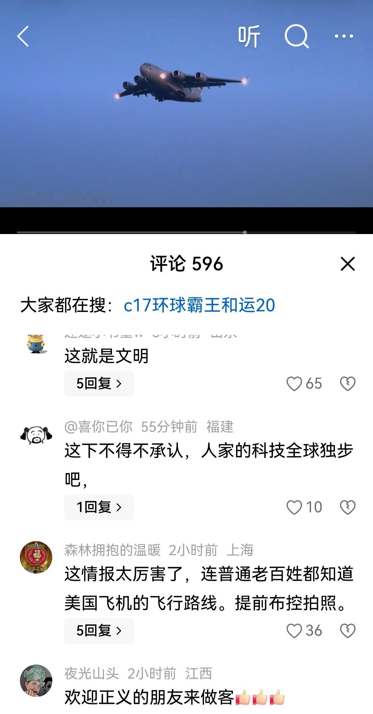 原来大 殖子这么多！给满头包的老特打前站的几架C17竟然让他们兴奋成这样！
最近