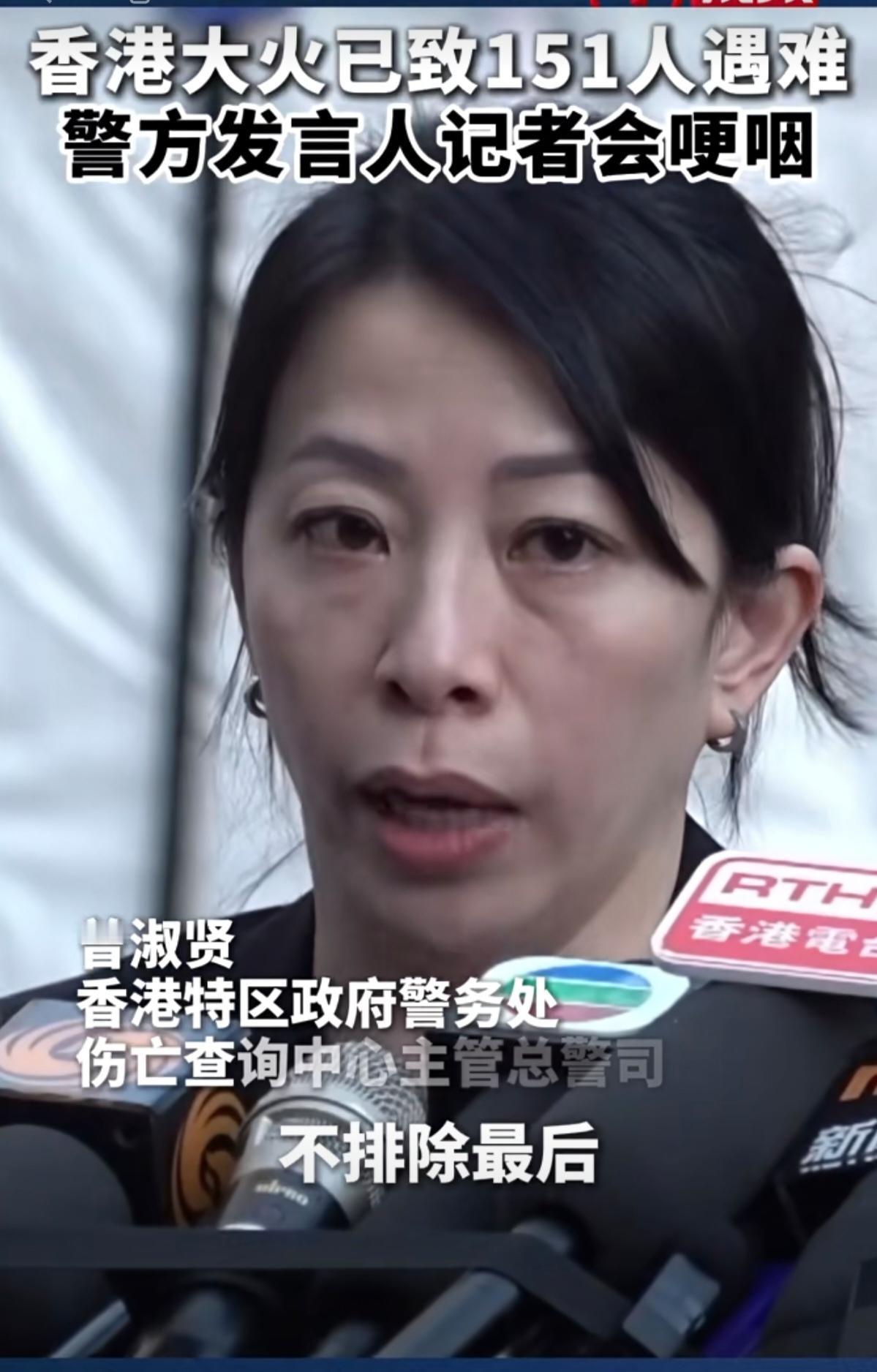 香港八幢高层建筑群体火灾，香港特区政府警务处伤亡查询中心主管总警司日前在记者招待