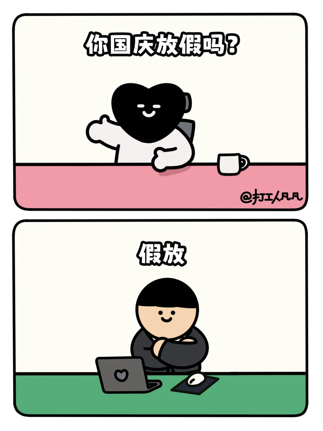 用这个理由再也不担心请不到假了｜已读乱回
