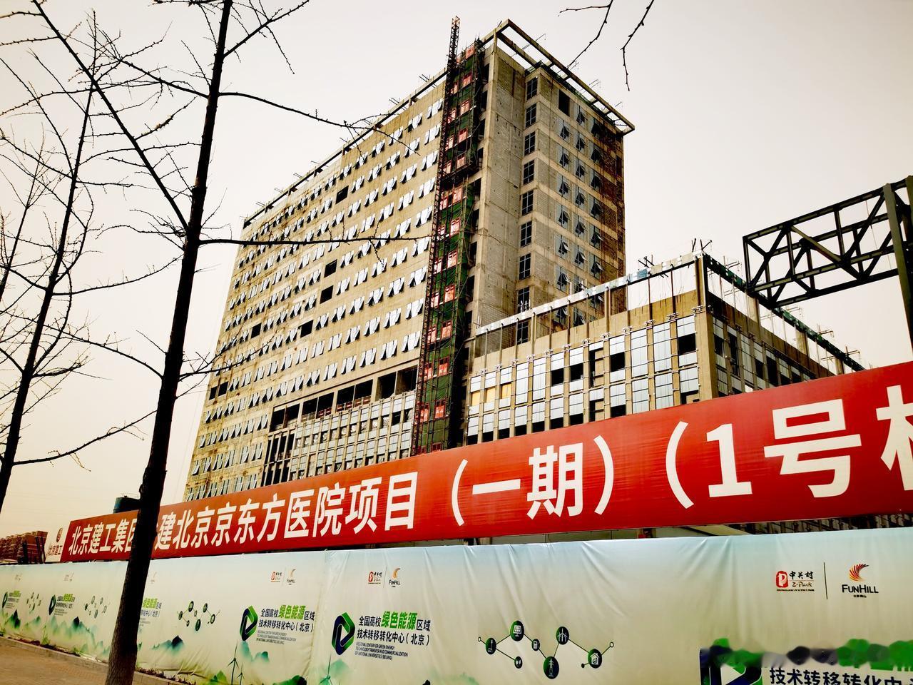 北京京东方医院 ！这年头由企业来开办医院的太少了，但这个新建的总投资达53亿的三