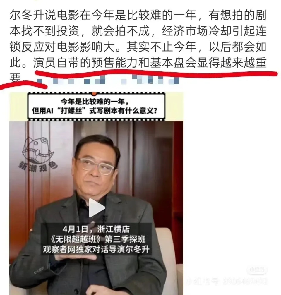 电影大盘遇冷，演员自带预售能力和基本盘会显得越来越重要。所以，射雕3.57亿的预
