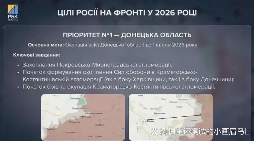 “俄军4月1日前必须拿下整个顿巴斯”，这话乌克兰真说了，但翻遍俄官方声明、国防部