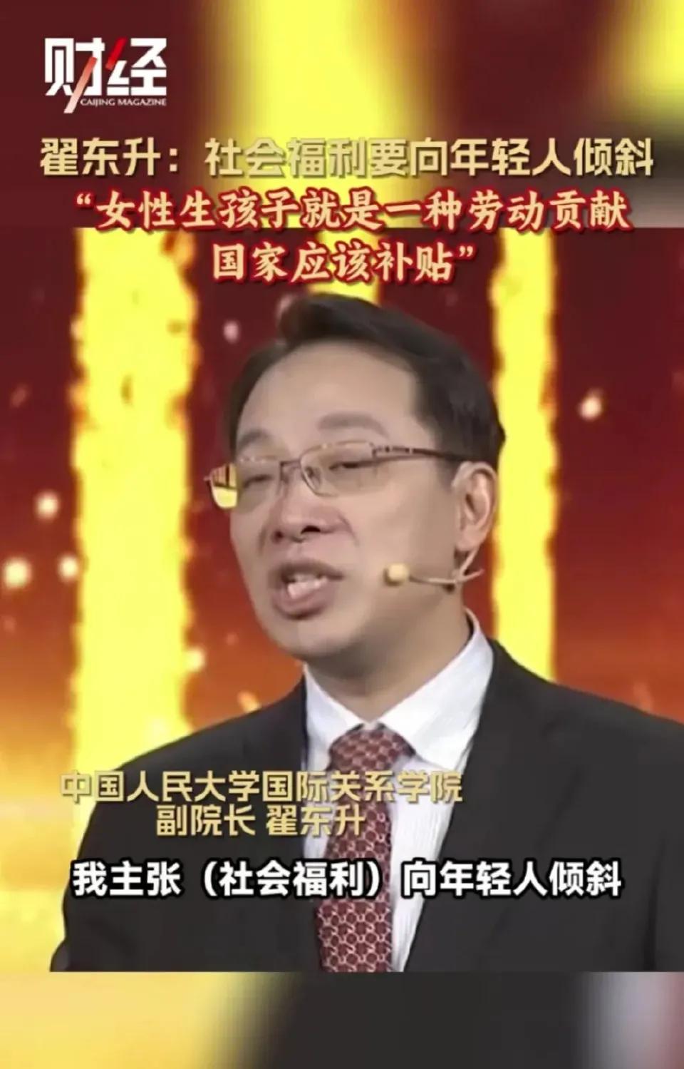 直接给房，生还是不生？近日，人大教授翟东升提出主张，称社会福利应该向年轻人倾斜，