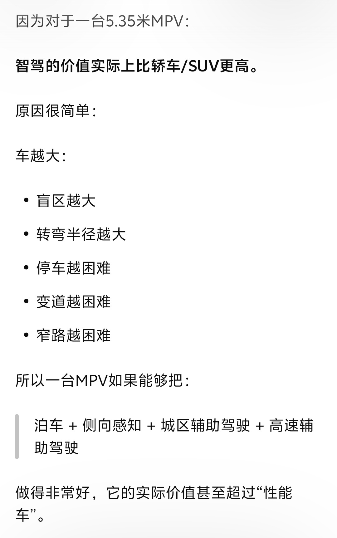 ChatGPT说：智界V9是这次理想MEGA最大的麻烦之一。目前智界V9大致已经