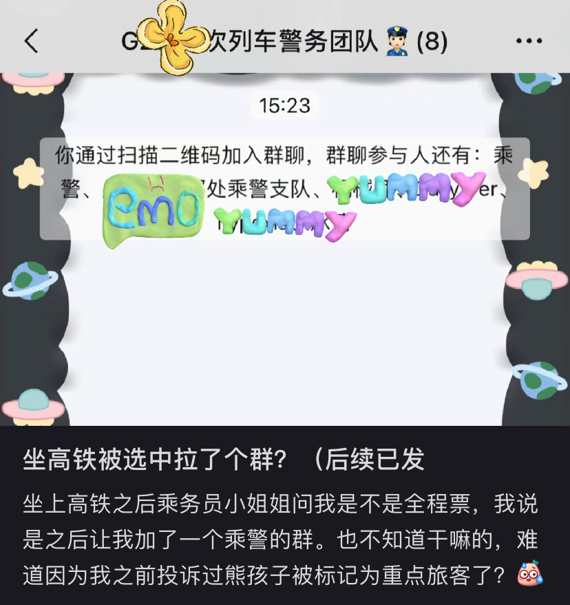 #坐高铁被拉入车厢管理群# 坐高铁被拉入车厢管理群#镜头下的笑容# ​​​