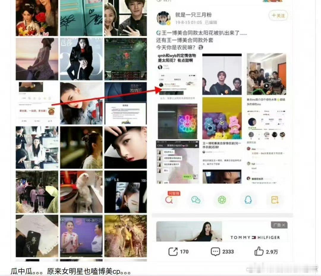 疑似宋祖儿小号:这是cp粉开的的号吧，明星哪有闲工夫开小号专吃cp瓜