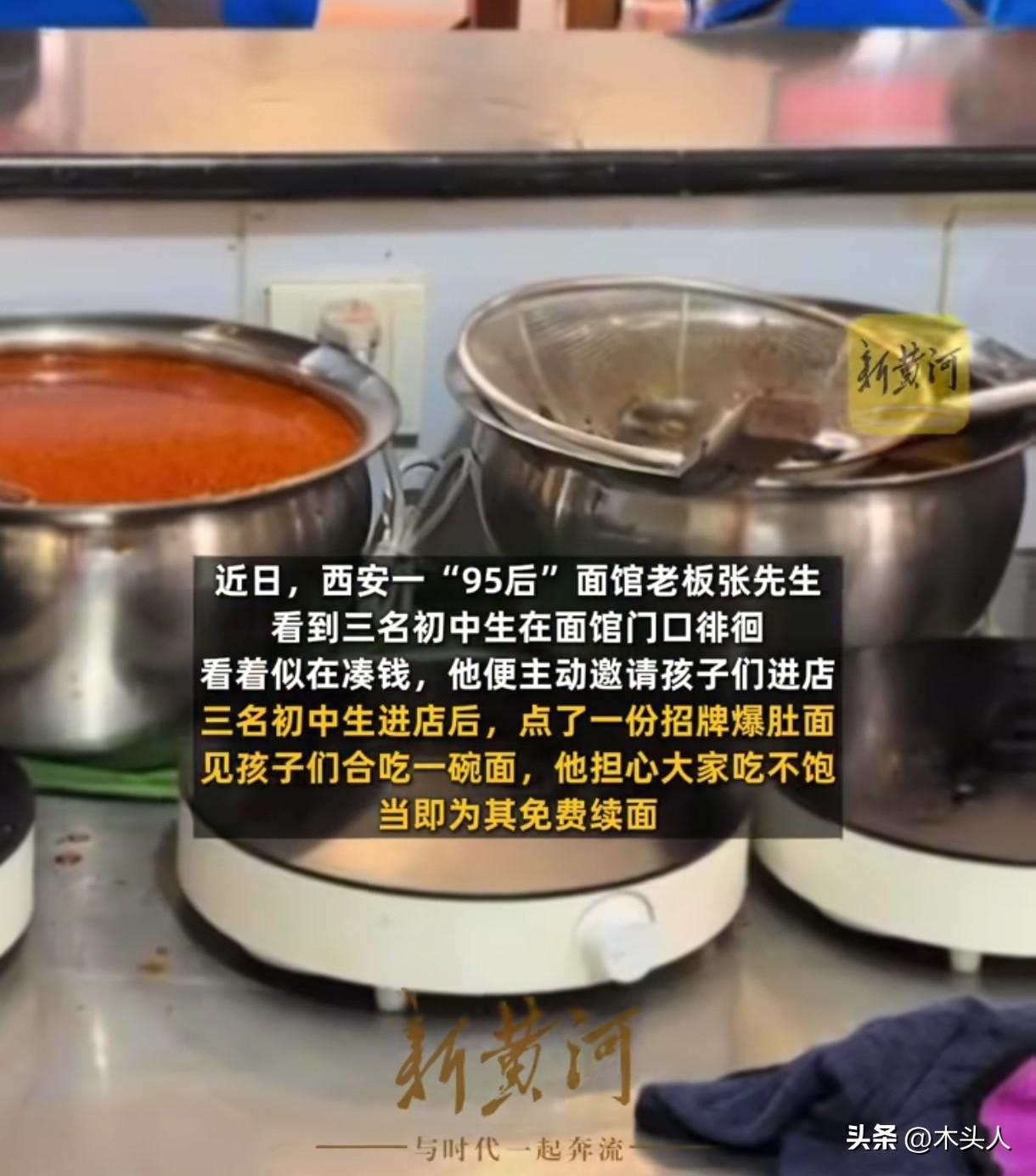 陕西西安，老板看到3个学生在门口徘徊，好像在凑钱吃饭，便主动找招呼他们进店。3个