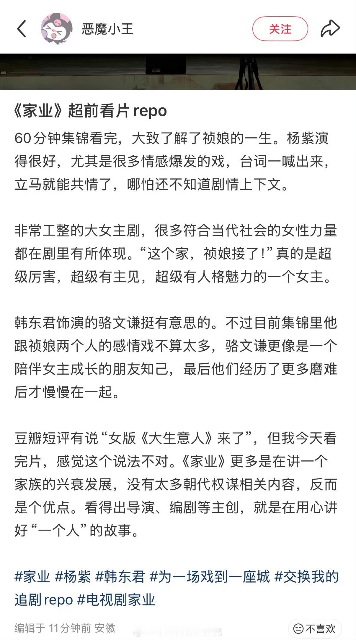 “看得出导演、编剧等主创，就是在用心讲好一个人的故事。家业看片repo家业有很多