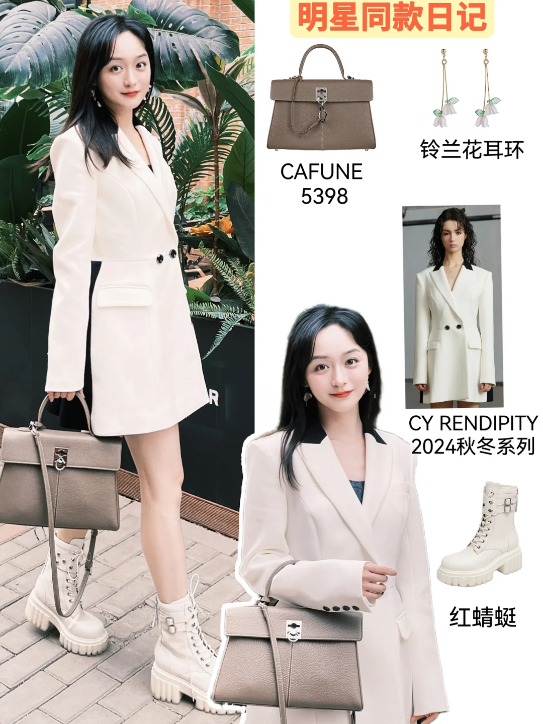 《贵女》全员美女，何泓姗现代装也好看！