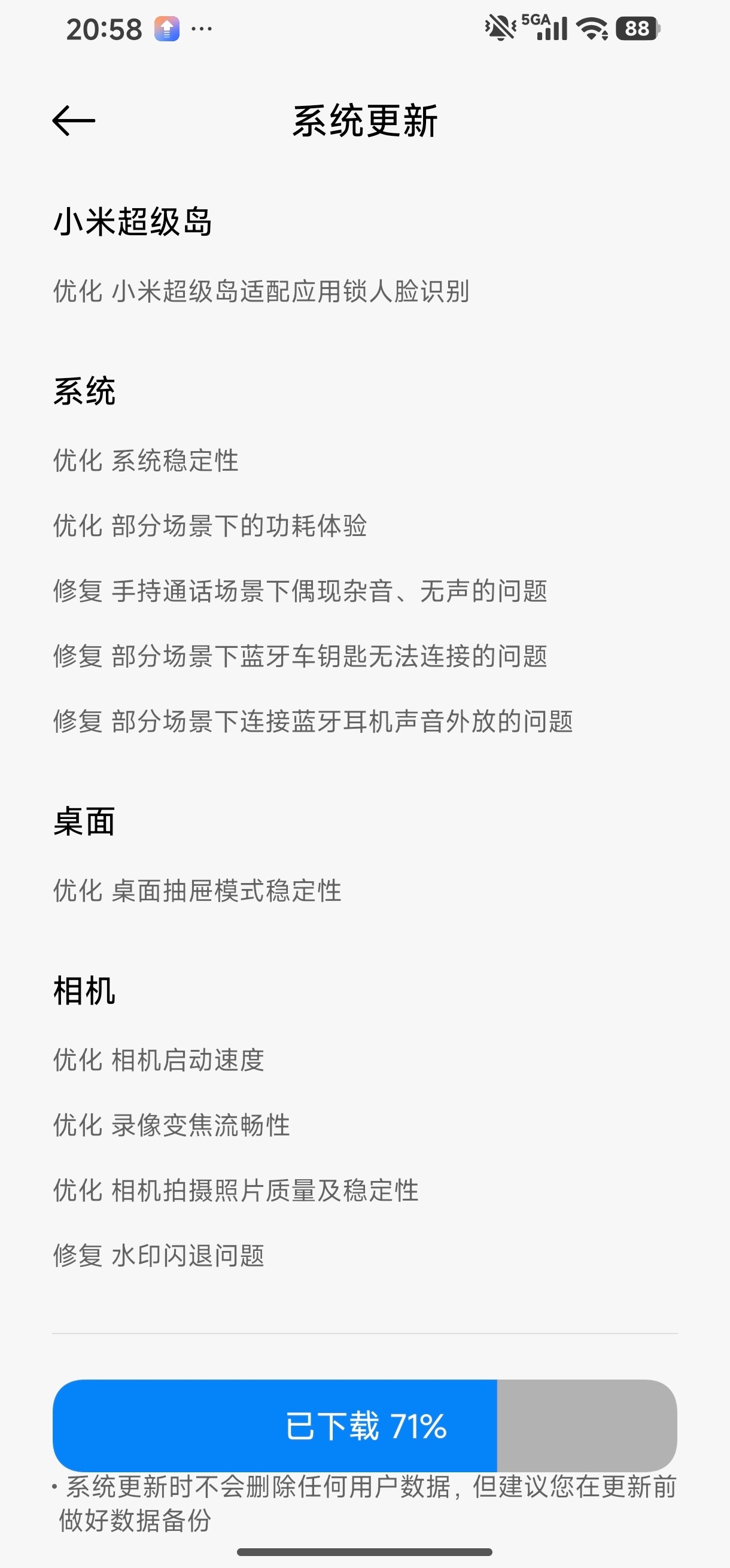 以后都别黑金凡了啊现在澎湃更新日志很详细了[不愧是你] ​​​