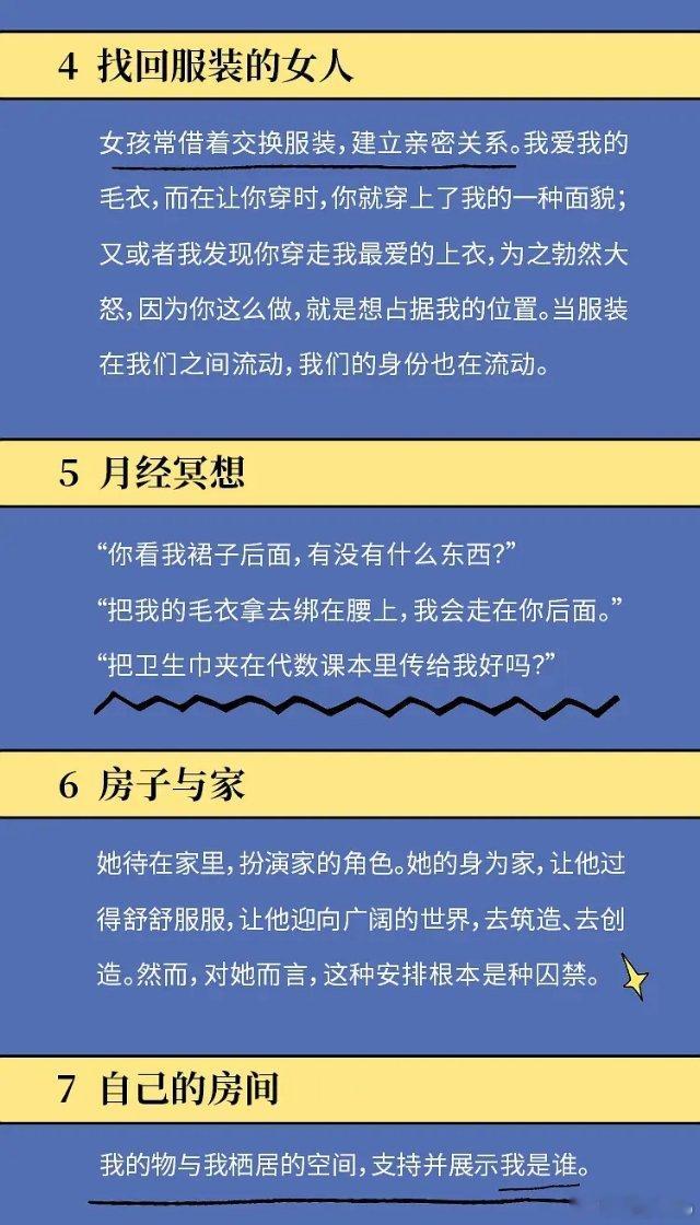 知書club 新书介绍丨《像女孩那样丢球》所收的文章旨在描述以血肉之躯活着、感受