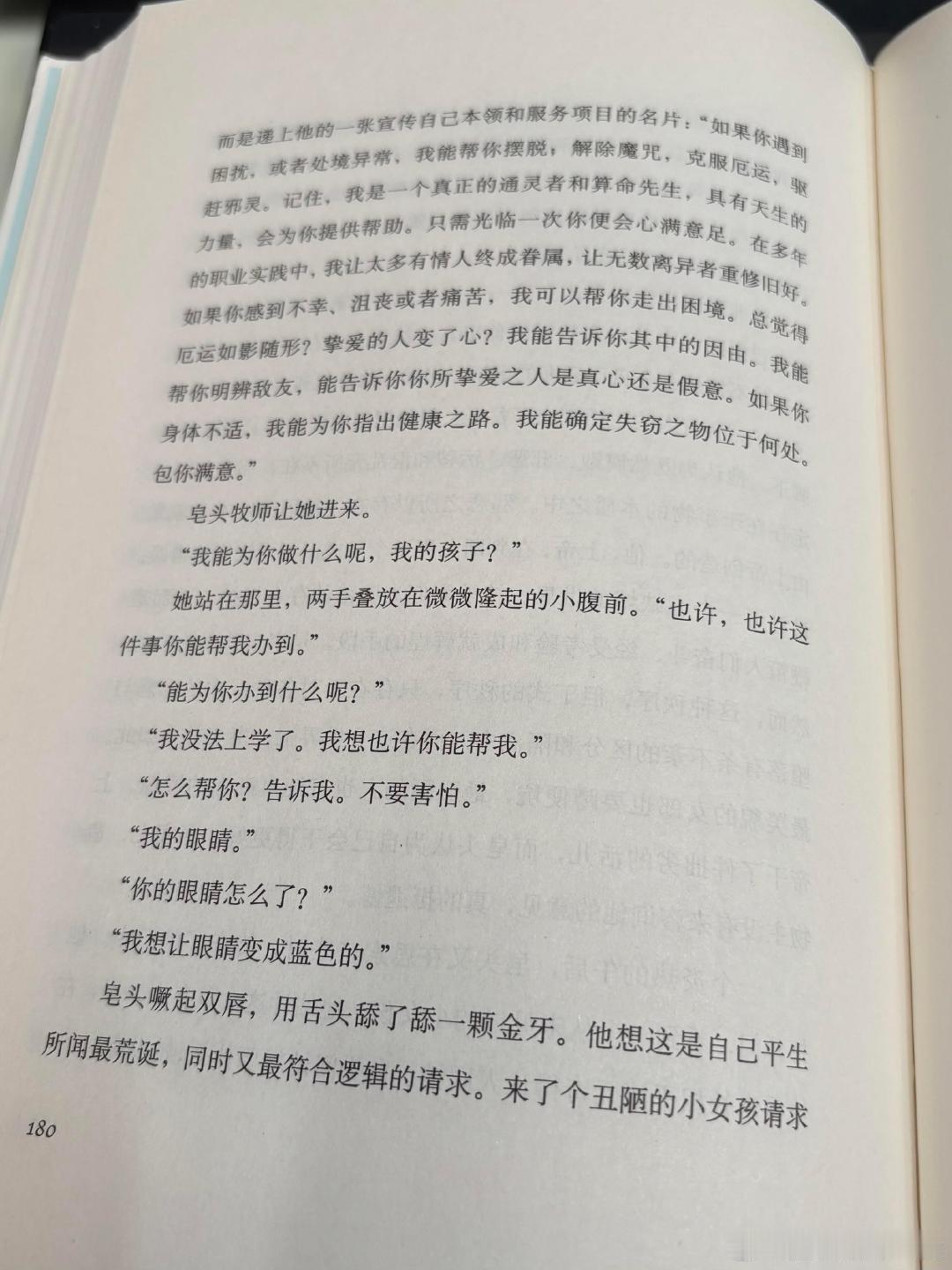 第一次读黑人女作家的作品 文字很冲击力很震撼 