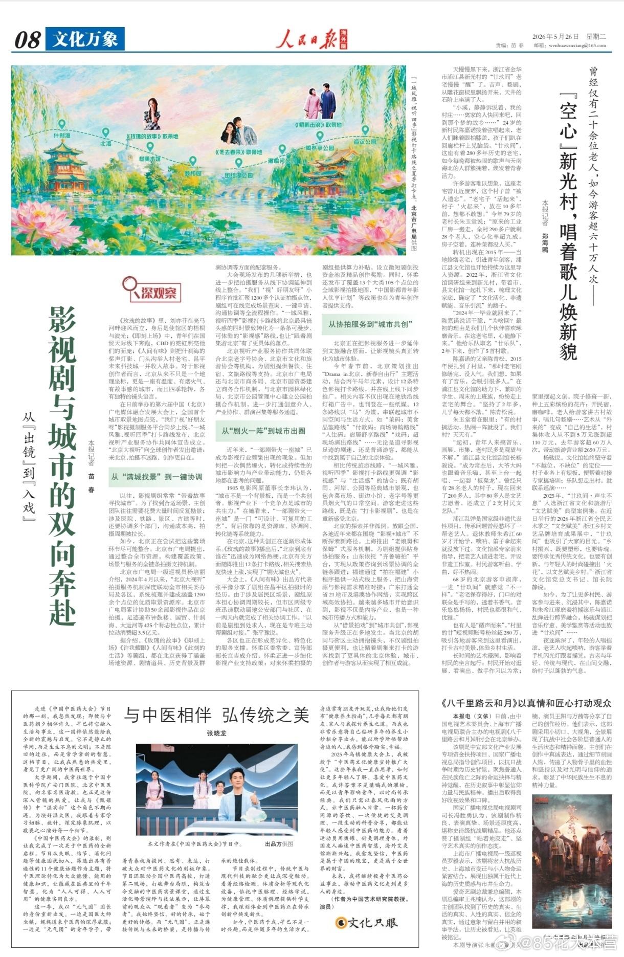 人民日报——带刘亦菲大名再度认证《玫瑰的故事》剧火城也火！玫瑰的故事