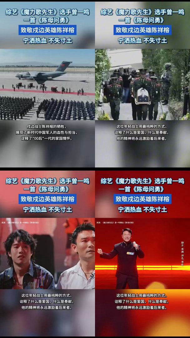 曾一鸣陈母问勇唱出了家国情怀 “我儿勇否”四个字，道尽母亲最深沉的骄傲。曾一鸣用