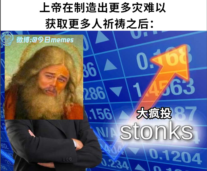 赚（9gag）今日meme[超话]今日memes ​​​