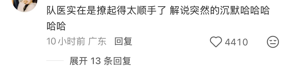比赛途中队医给C罗按摩 解说突然沉默点开前也是没想到这么弹给我愣了几秒哈哈哈哈哈