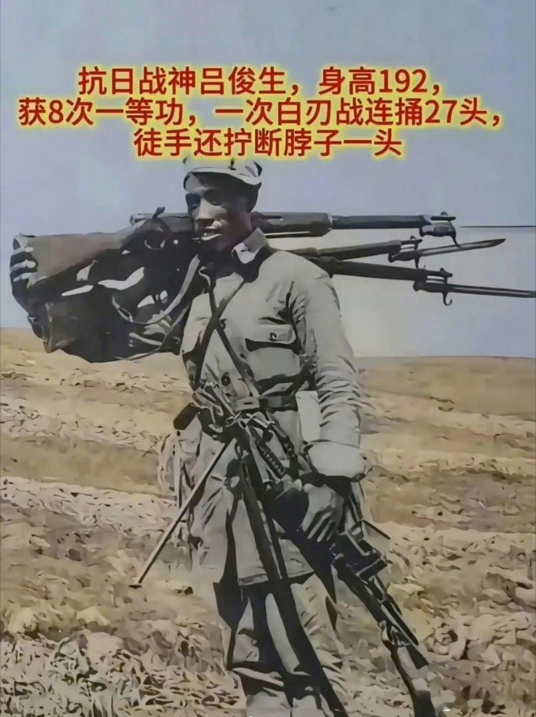 抗日战神吕俊生，铭记英雄！ 