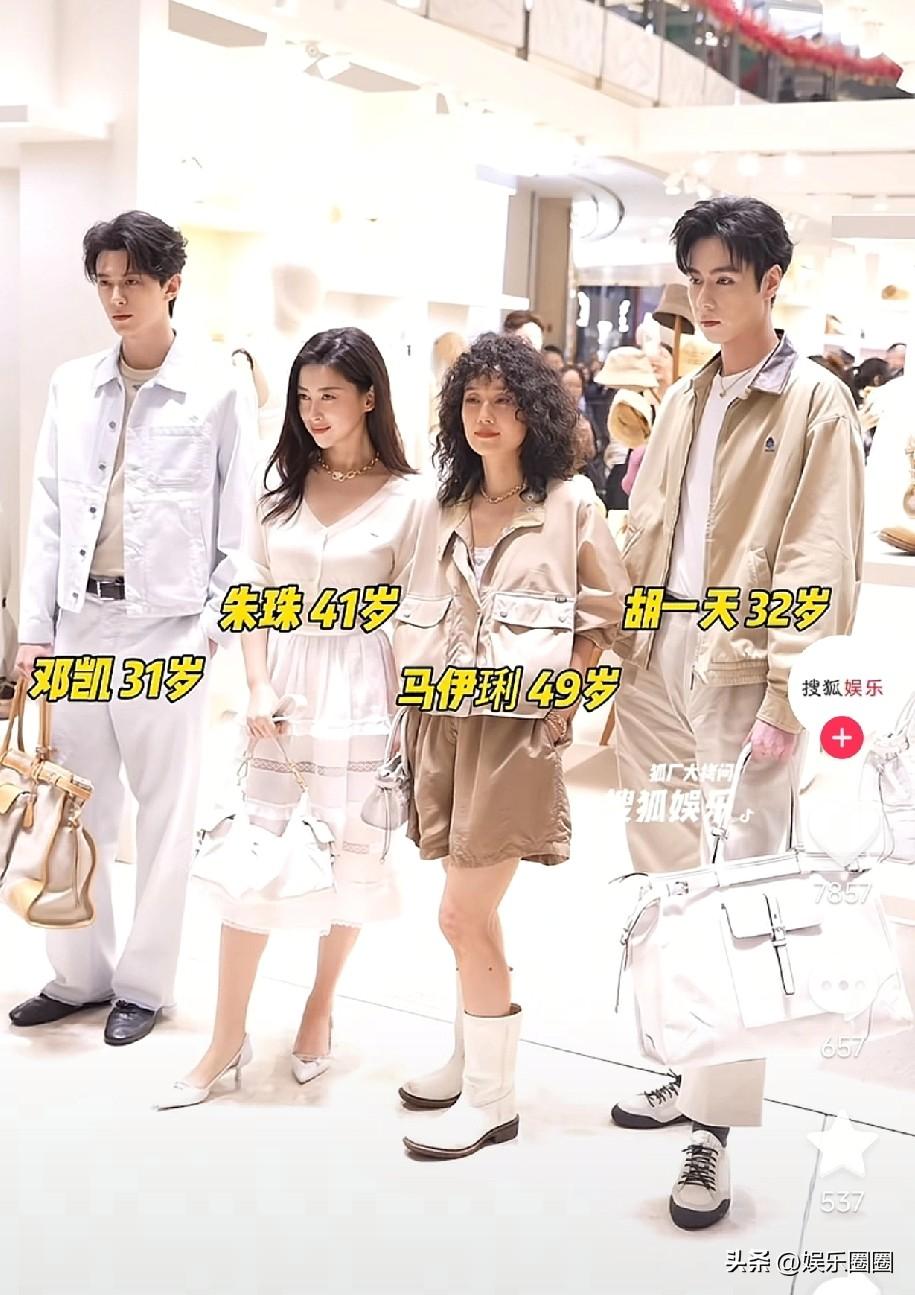 马伊琍这是啥发型？