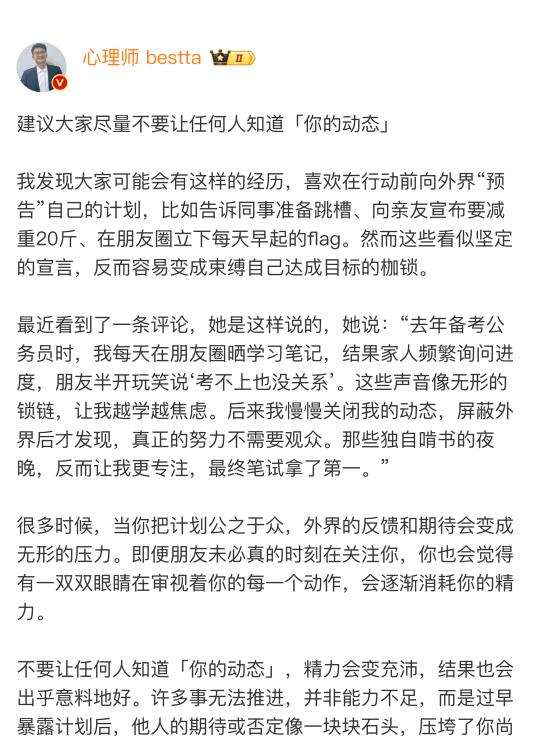 建议大家尽量不要让任何人知道「你的动态」