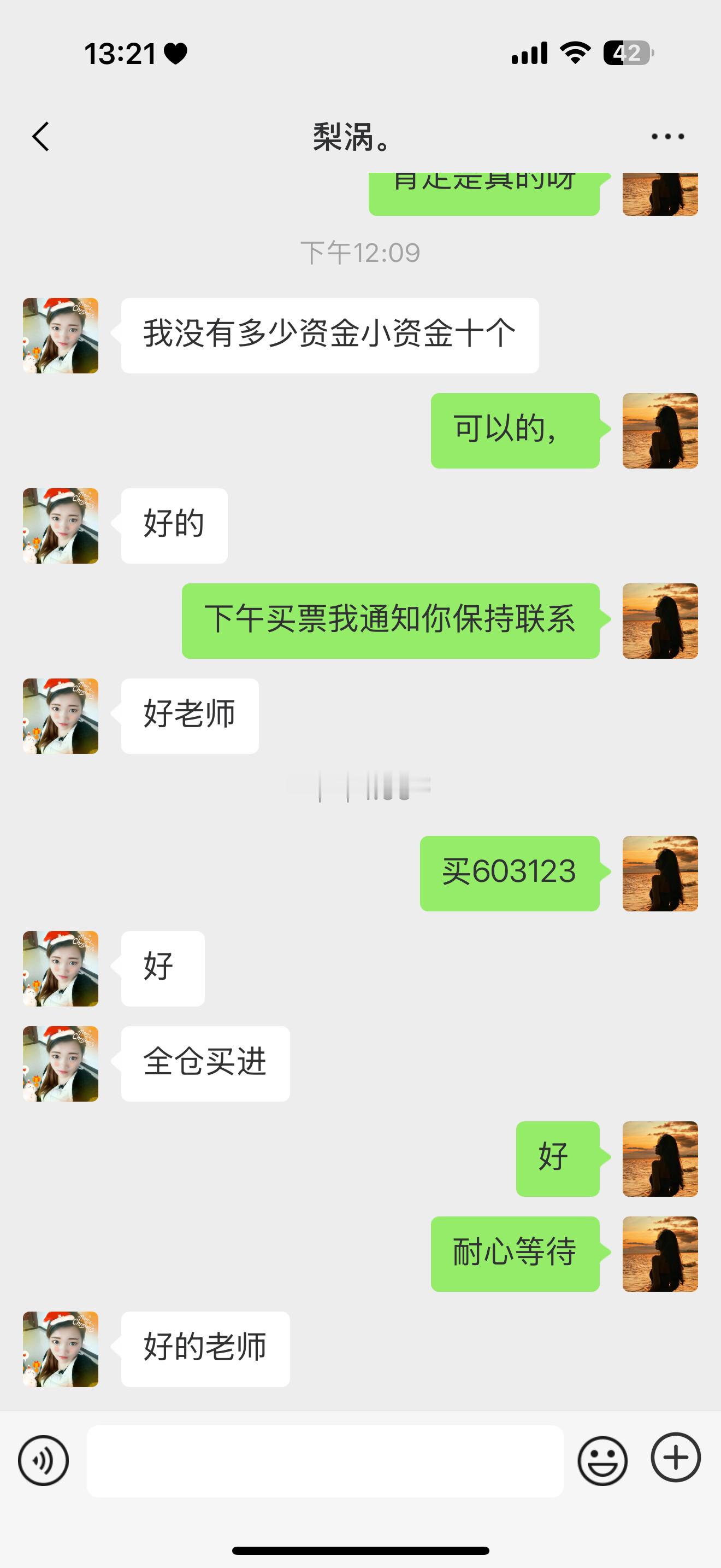 新友友 买入翠微股份 603123 可以重点搞一波！形态漂亮、资金在进，节奏很稳