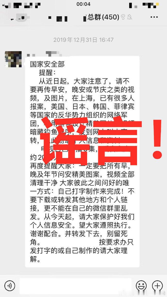 微信群发不雅信息3个群内文字不同 同一事件三个群三种文字版本，这种定制化恰好是恶