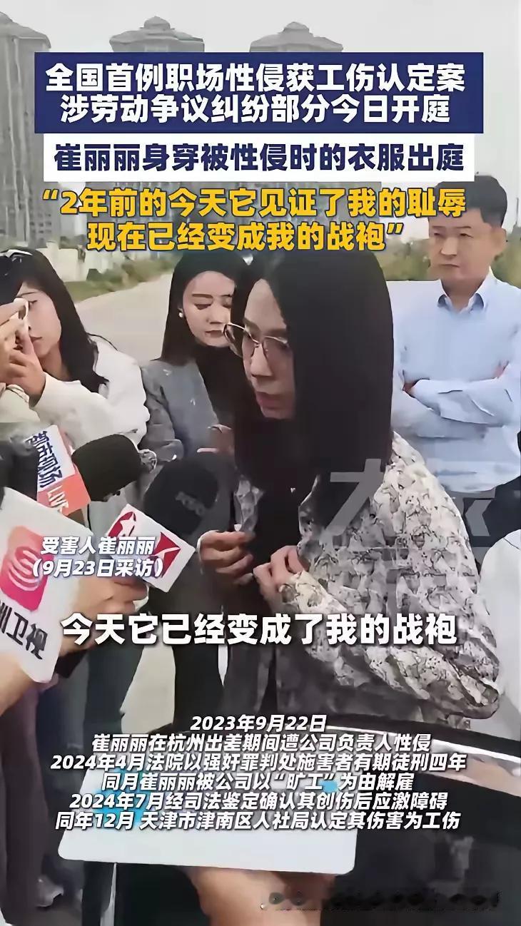 我对这个崔丽丽不是很信任。
你别从道德高度压我。作为一个吃瓜群众，我觉得这个案件