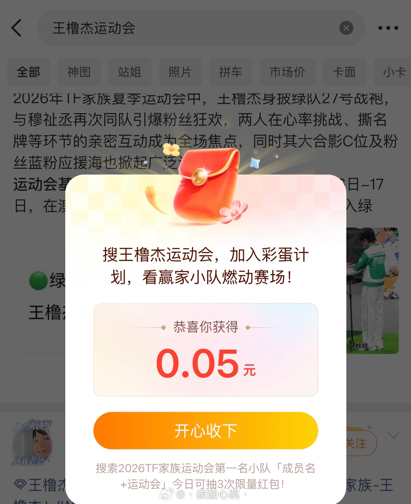你们去抽这个，虽然不多，但也很少 