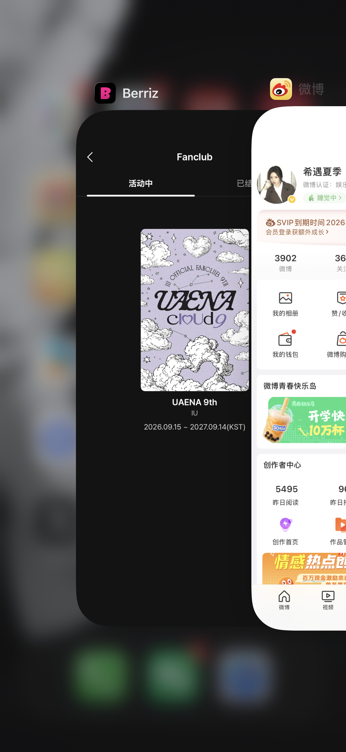 IU[超话]  九期会员审核 ​​​