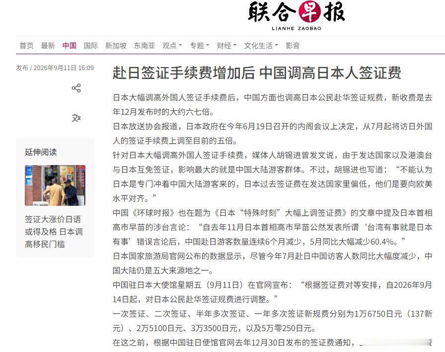 日本以为中国会忍，认定中国人傻钱多，甚至涨价5倍之后，中国游客还是会乖乖掏钱，然
