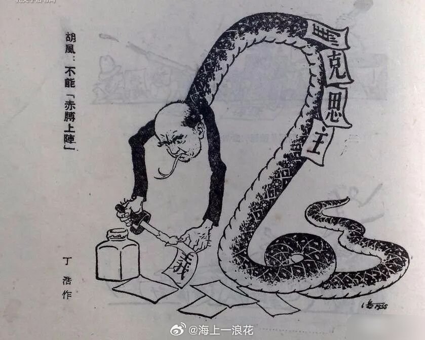 老舍：看穿了胡风的心我认识胡风已快二十年，应该说是老朋友了。二十年来，我总以为他