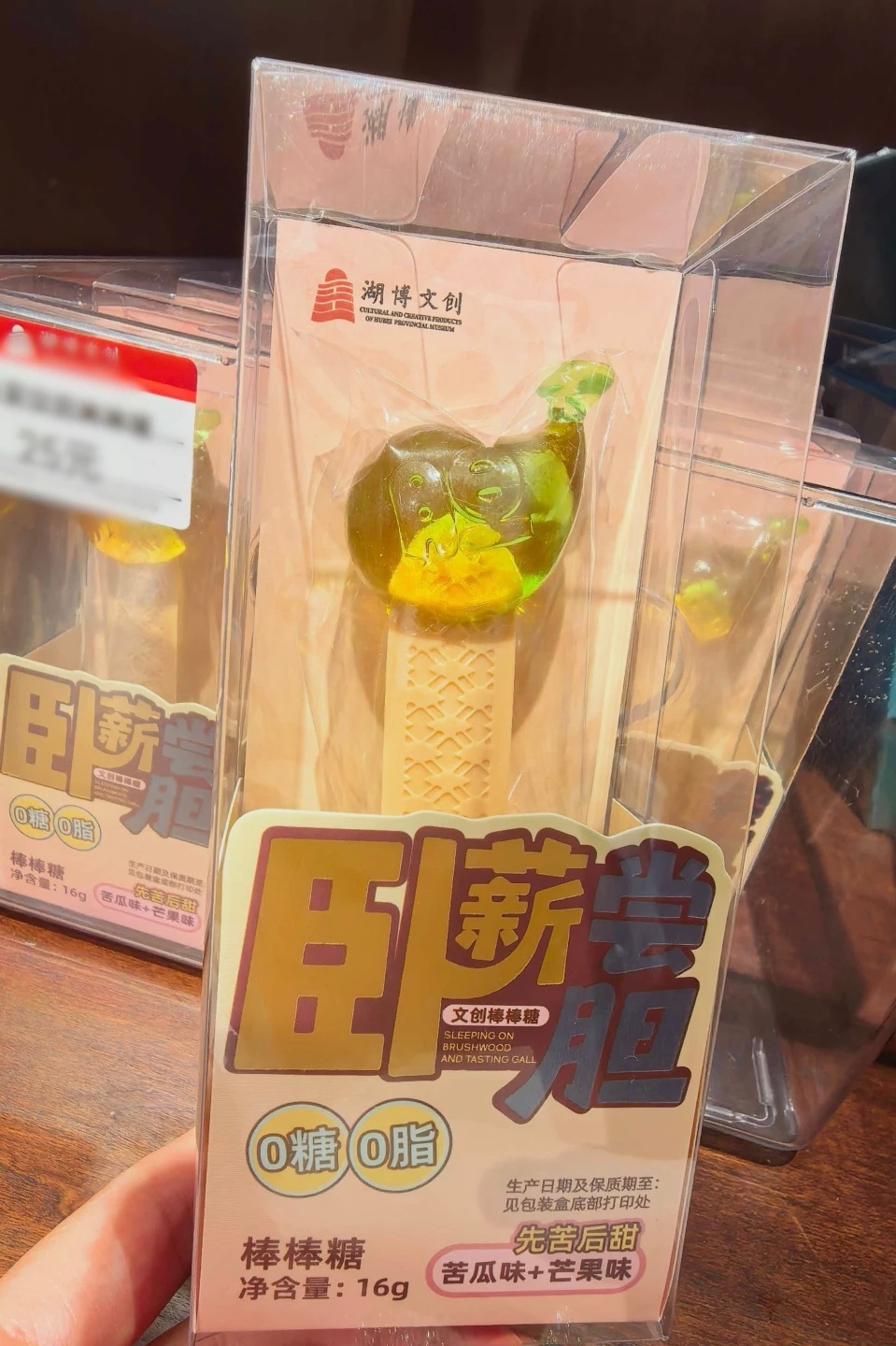 湖北省博物馆新推出“卧薪尝胆”棒棒糖。越王勾践剑举着“苦胆糖”，吃完后的勾践剑还