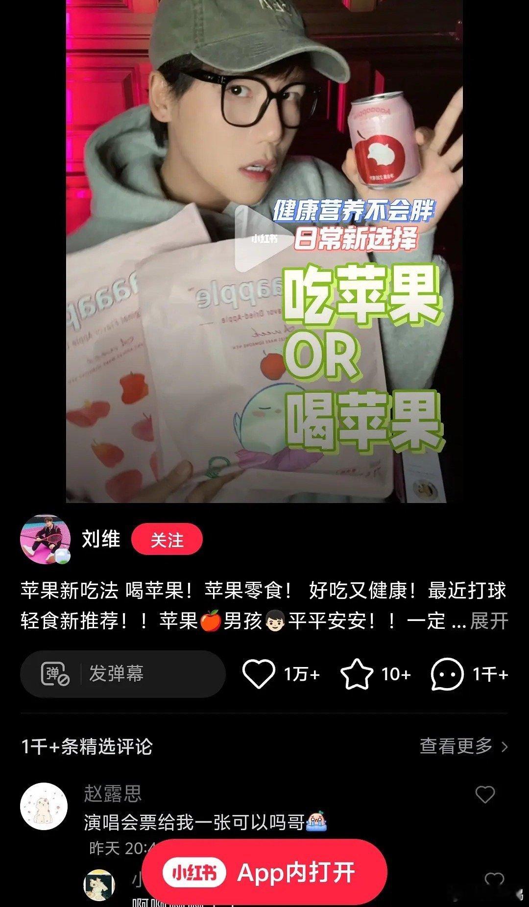 这苹果汁可太好了 都有业内人士帮忙宣传了[允悲] ​​​