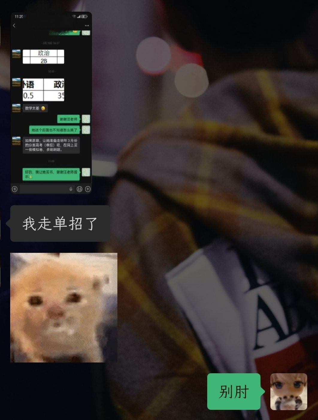 马上再也没有如此懂我的人了