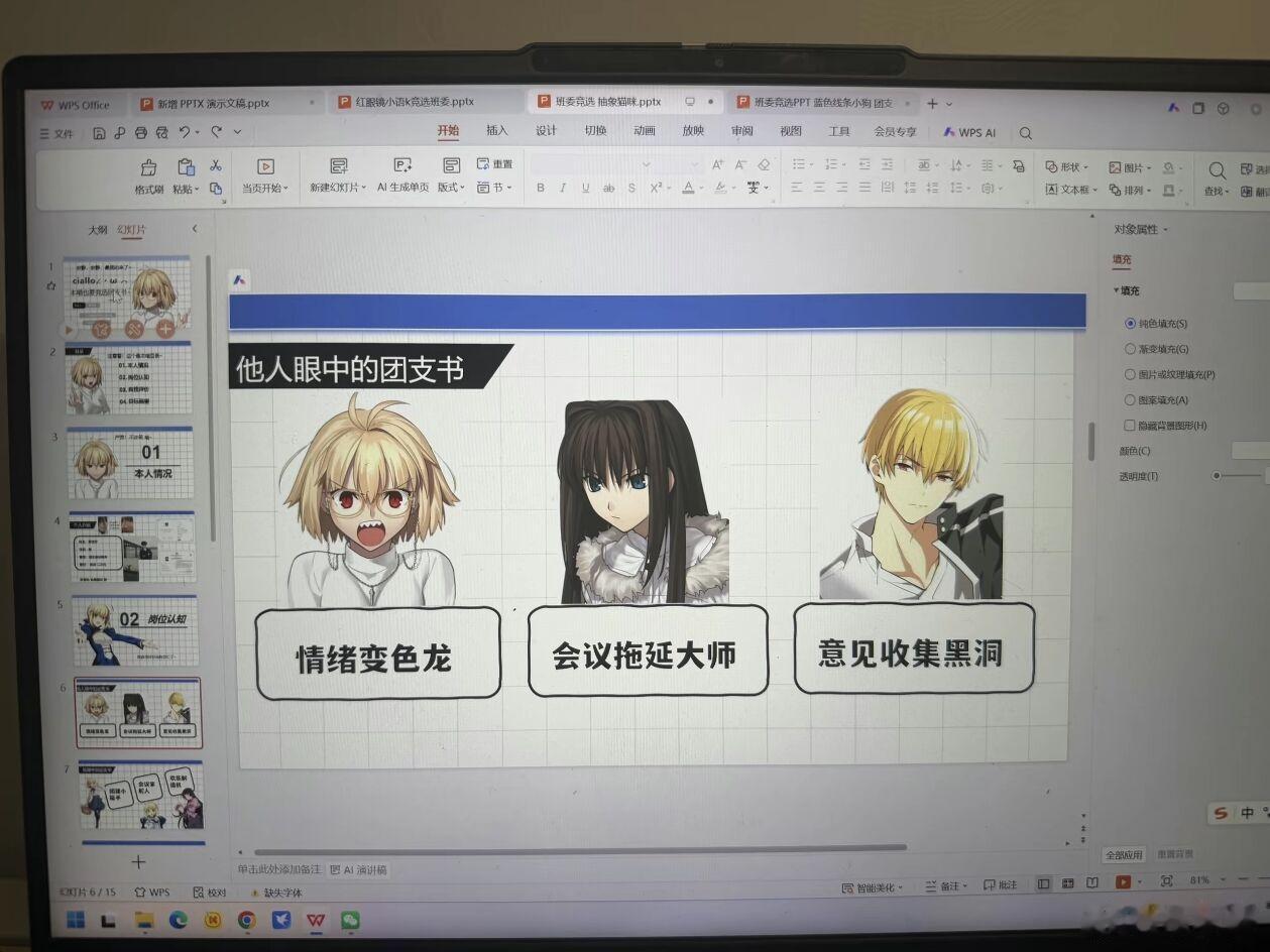 🔵这年头团支书竞选PPT都卷成这样了吗(„ಡωಡ„)星球视角星球二次元