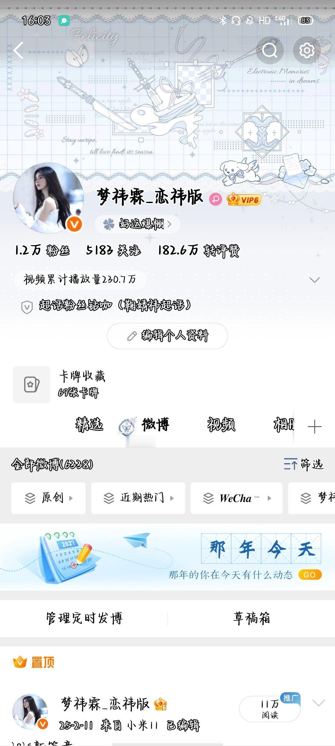 好友位那么多 互动量个位数是吗😂 