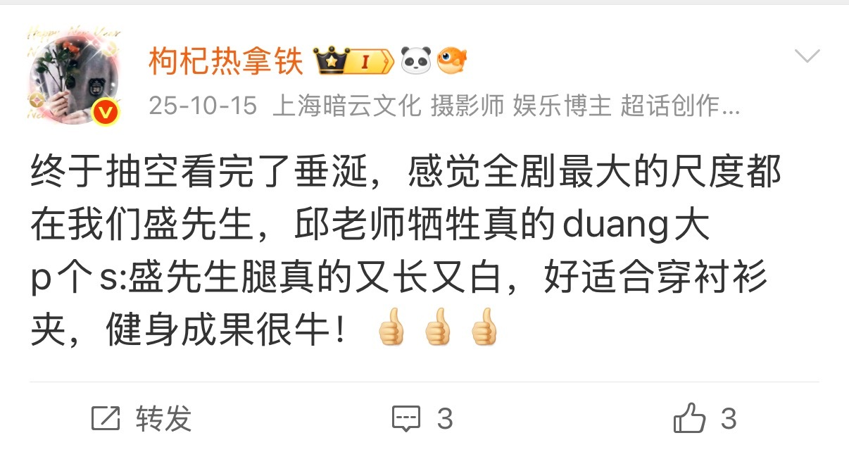 翻历史微博翻到这条 