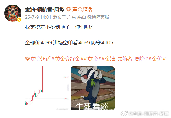 没事我就摸摸顶，哈哈哈。今天第一单做的舒服，进场就是空，可能大多数微博的朋友看到