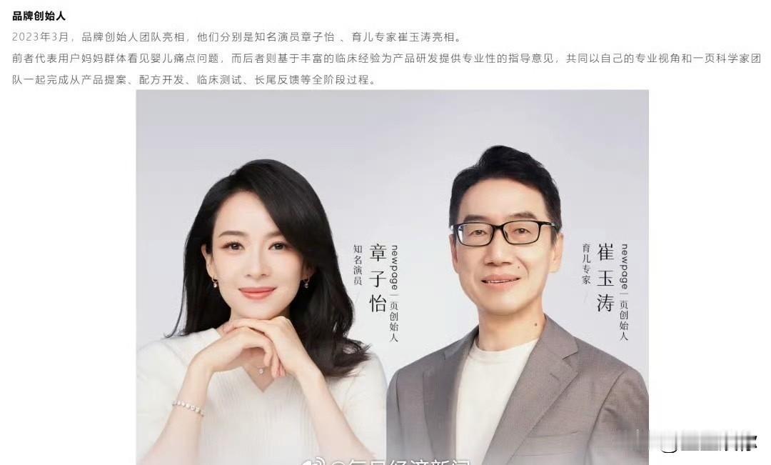 章子怡这笔230万换3亿的投资，出发点源于真实的宝妈痛点。因为自家孩子过敏，她参