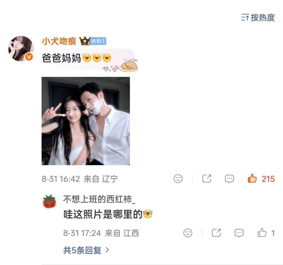 公平起见下一次我去贴脸一下井叔叔 ​​​