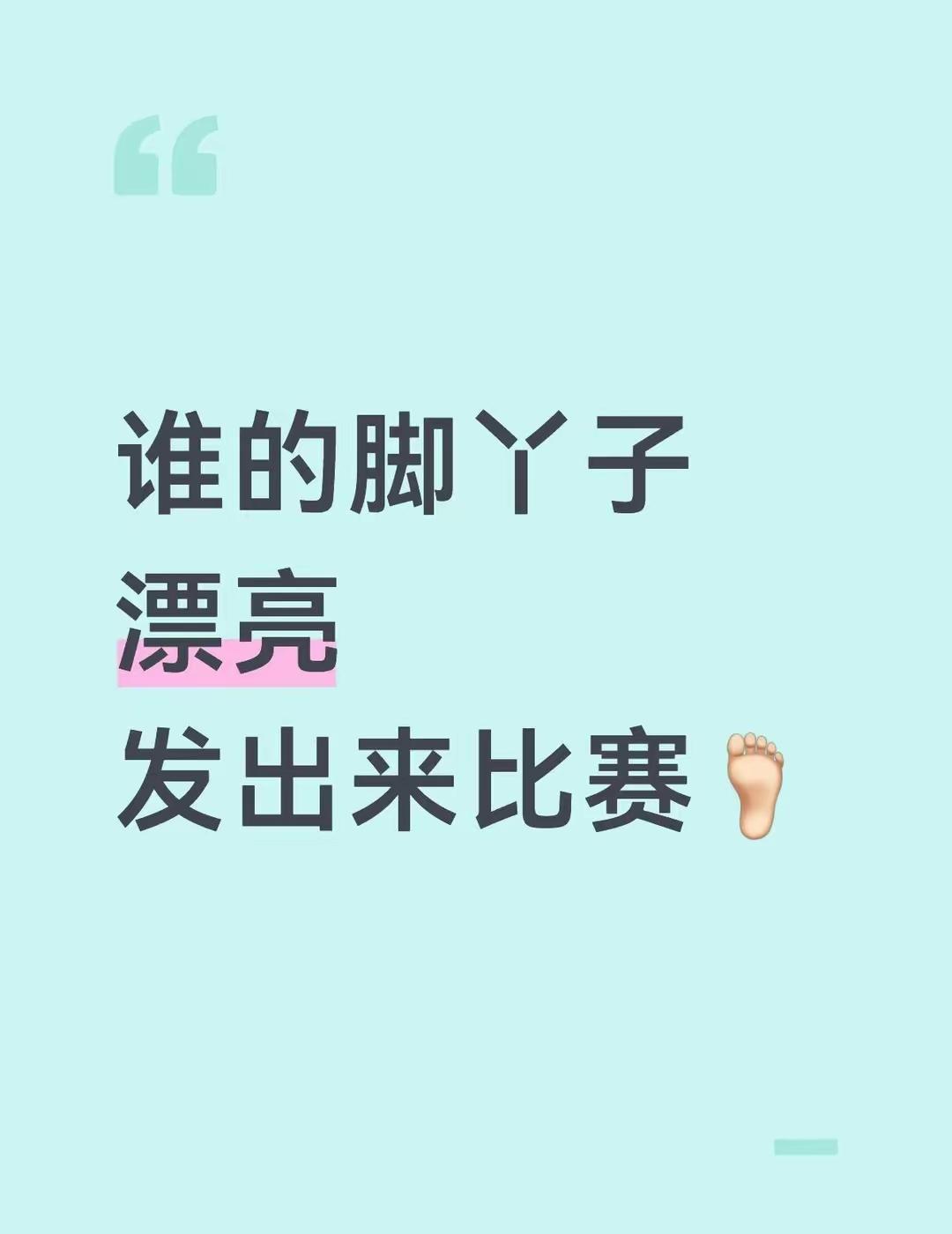 敢吗你……[呲牙]