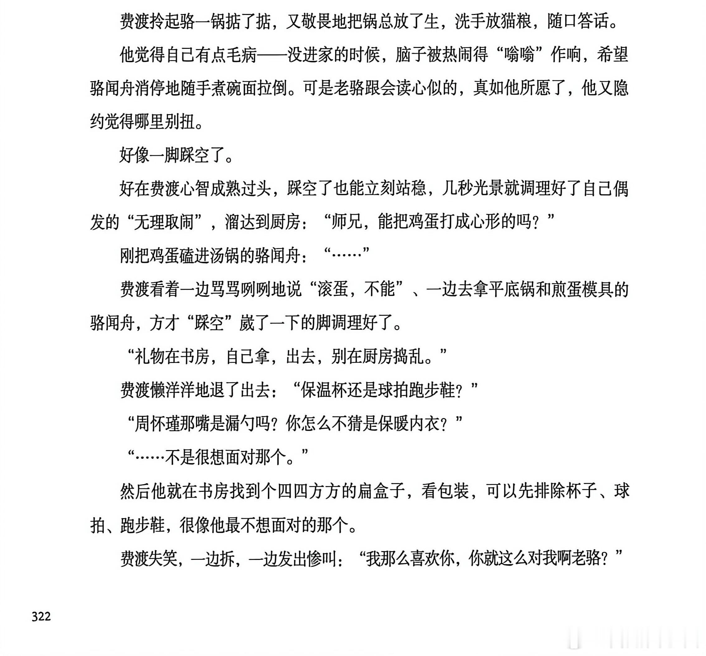 哈哈哈哈哈哈哈我们嘟嘟真的太萌啦就是要师兄在意呢 完全恃宠而骄 没到家的时候希望