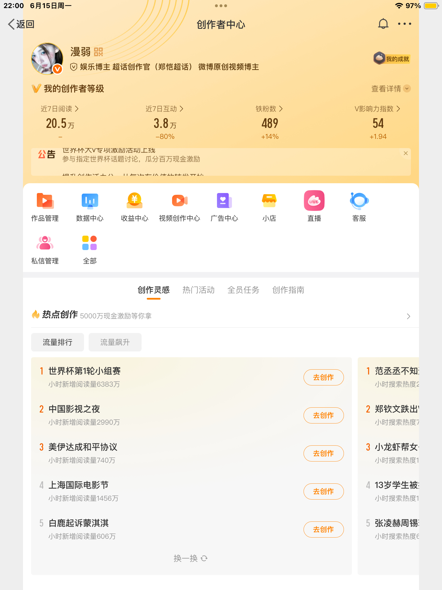 晚上好 来动动 
