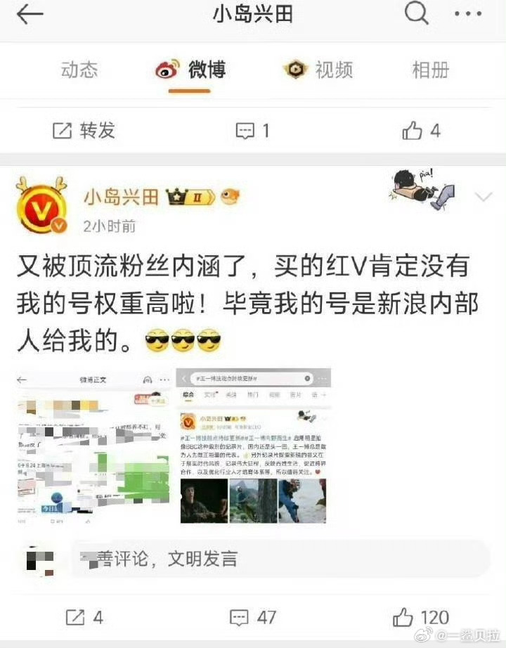 有人给你们泼脏水 ​​​