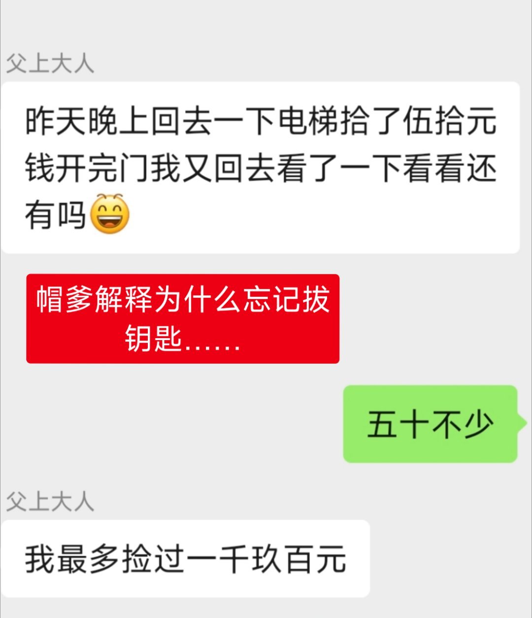 十年内没人能看懂我爸的操作 
