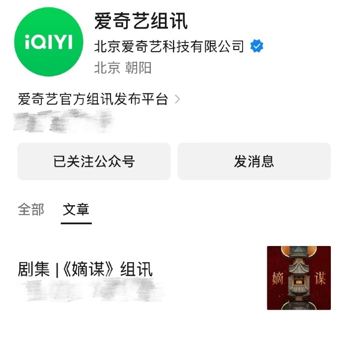 嫡谋男女主演已定嫡谋导演钟青主演阵容确定何与、包上恩，钟青导演+优质团队，剧集改